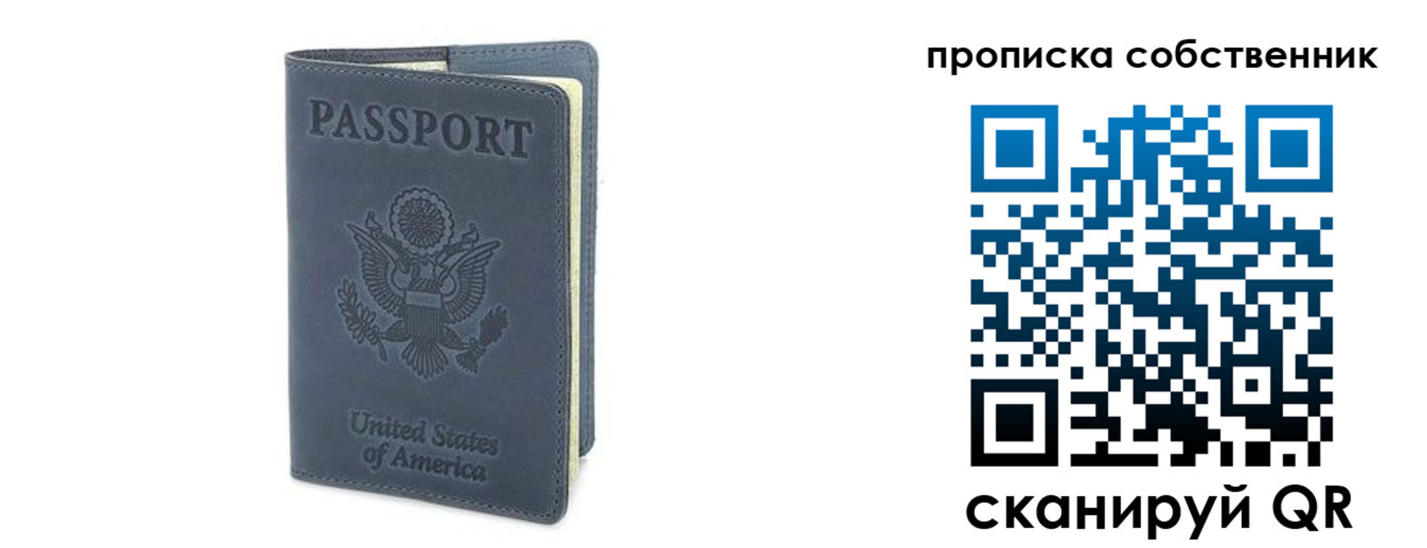 прописка ребенка в Унече