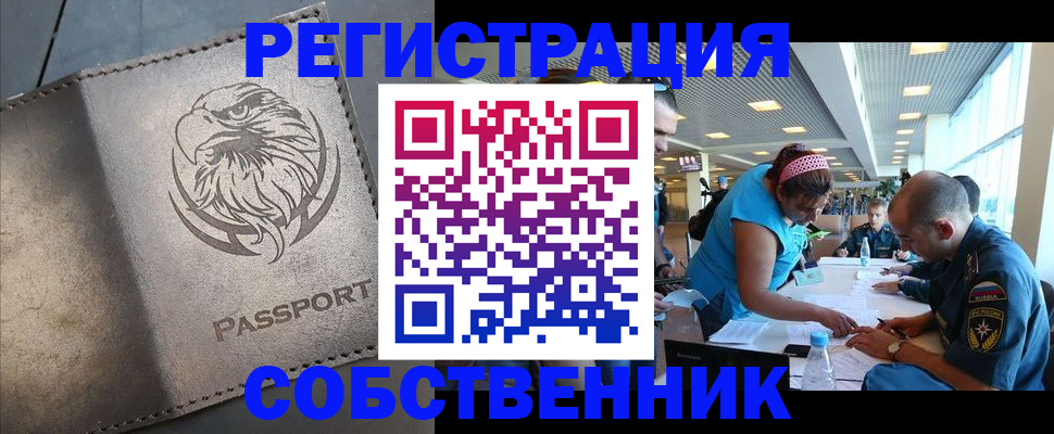 где прописаться в Унече
