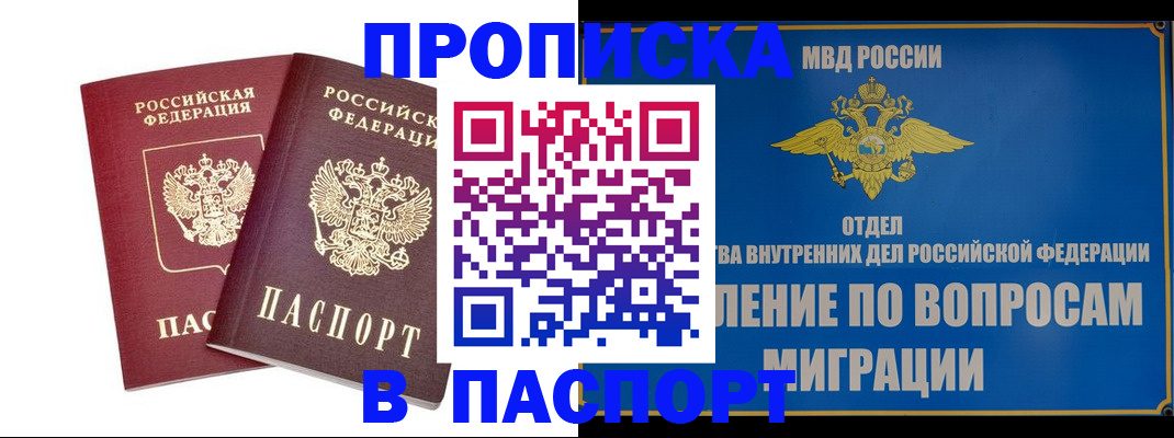 временная регистрация госуслуги в Унече