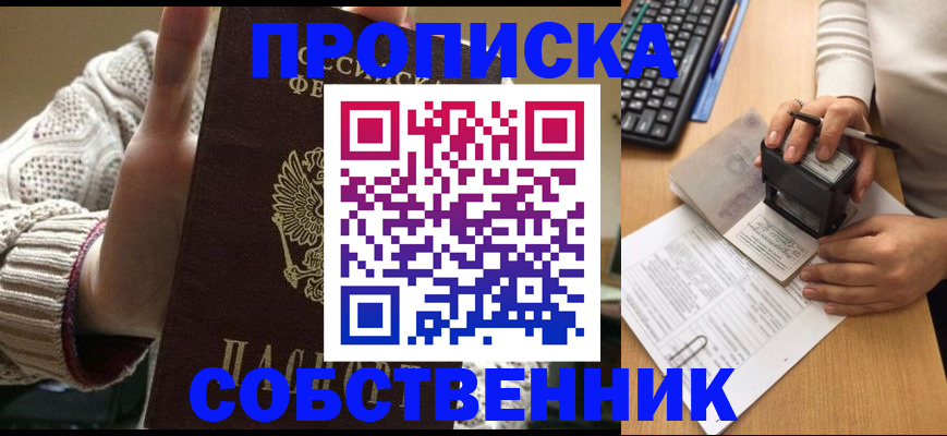 временная регистрация надежно в Унече