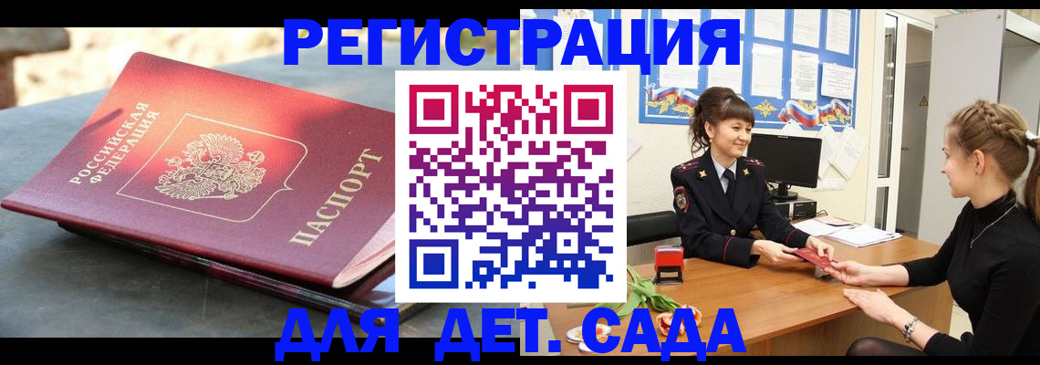 временная регистрация собственник в Унече