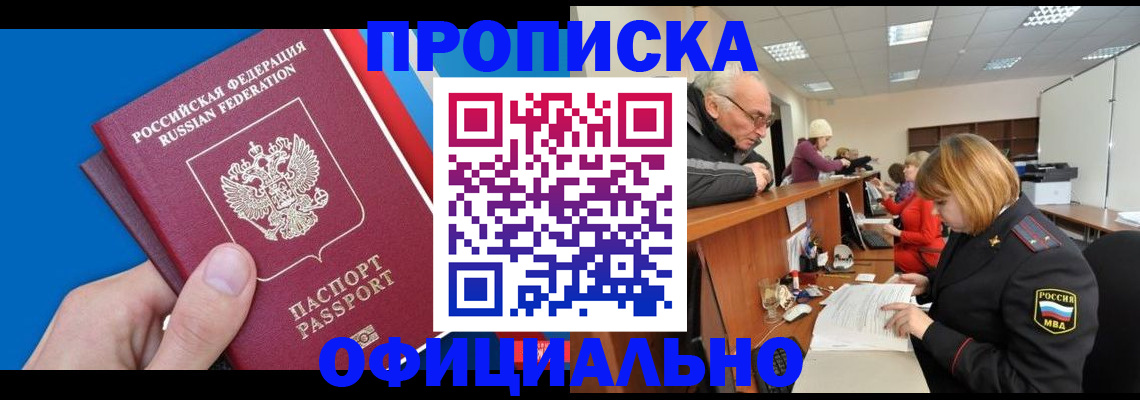 пропишу в квартире в Унече